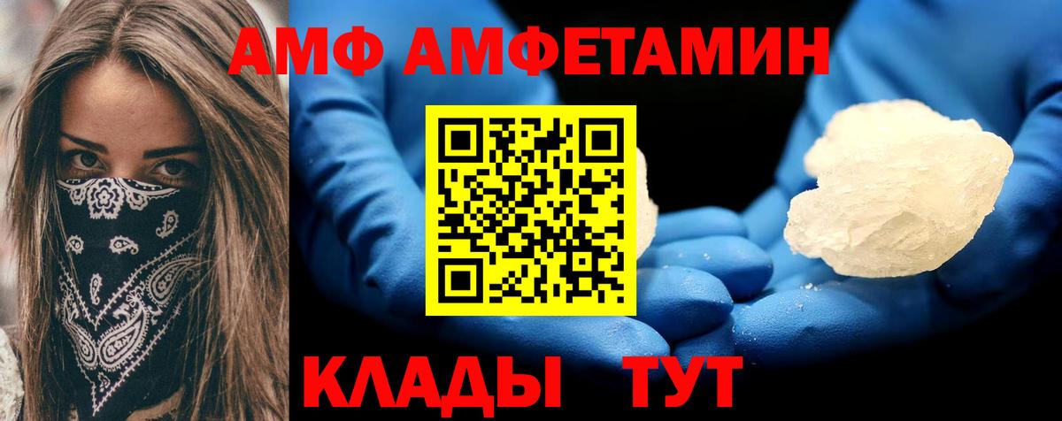 АМФЕТАМИН Розовый  Вход с VPN  Амфетамин  Костомукша 