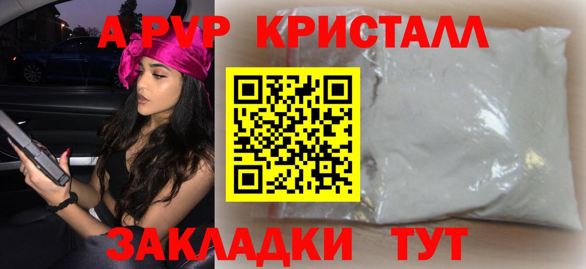 Alfa_PVP Crystall  Вход с VPN  Костомукша  Alfa_PVP мука 
