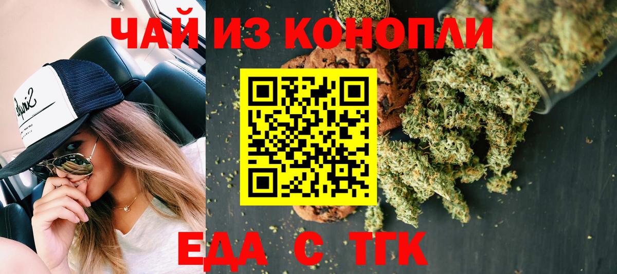 Canna-Cookies конопля  Вход с VPN  Костомукша 