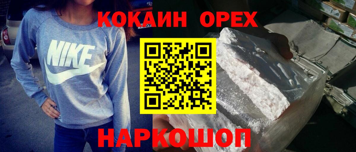 Cocaine  КОКАИН 97%  Вход с VPN  Кокаин 99%  Костомукша 