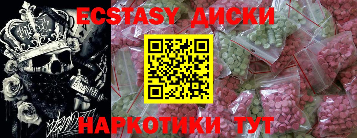 Костомукша  Экстази 280 MDMA  Вход с VPN 