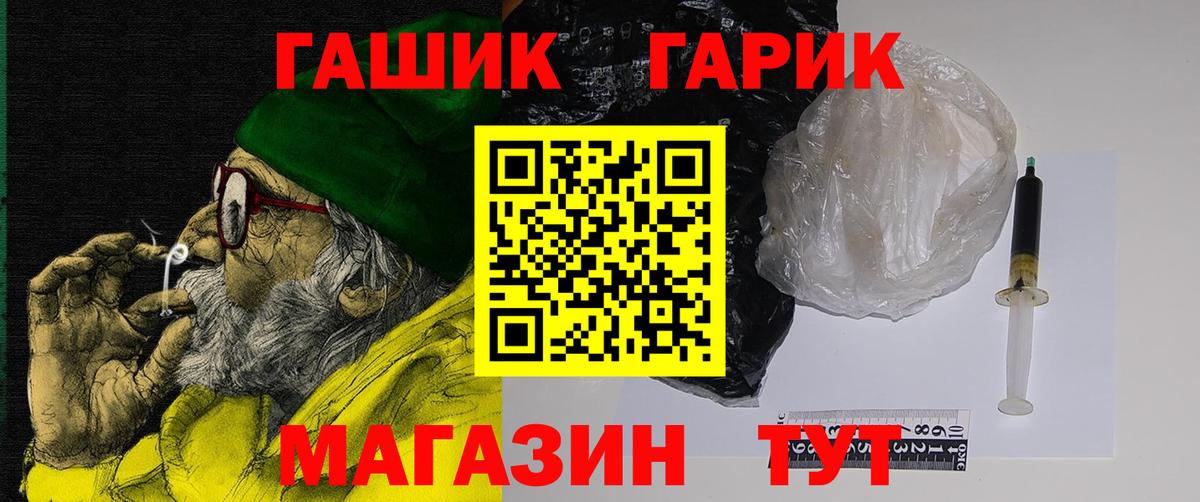 ГАШ убойный Костомукша