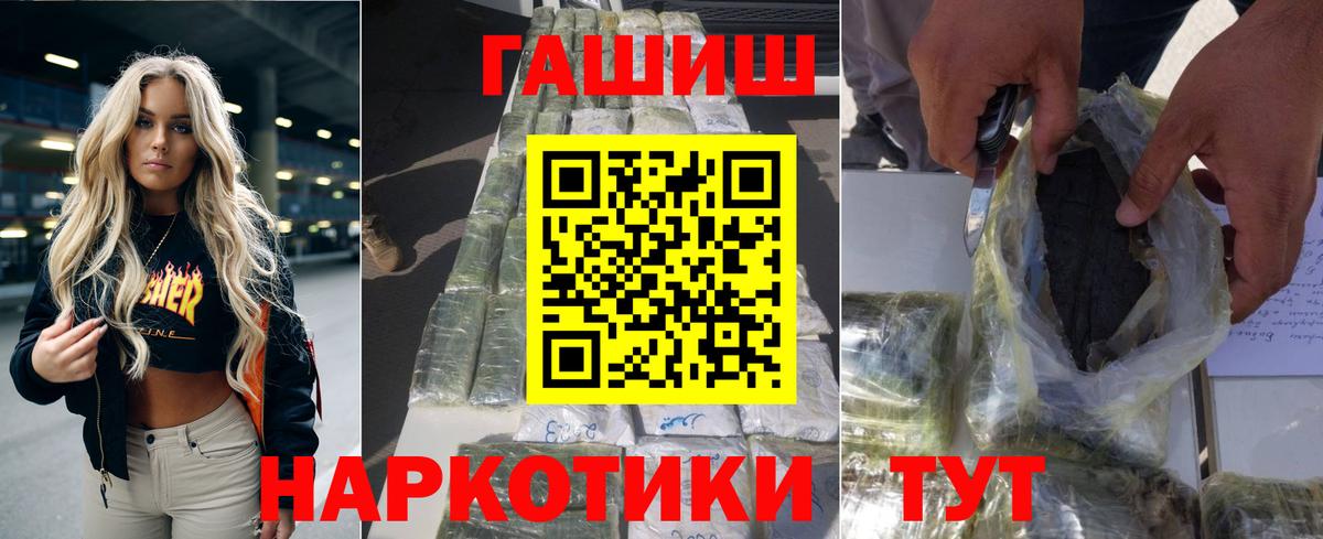 Костомукша  ГАШ индика сатива  ГАШ  купить наркотик  Вход с VPN  ГАШ гашик 