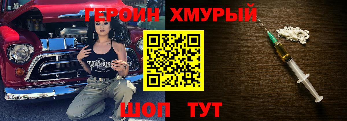 Костомукша  ГЕРОИН герыч  ГЕРОИН  Вход с VPN 