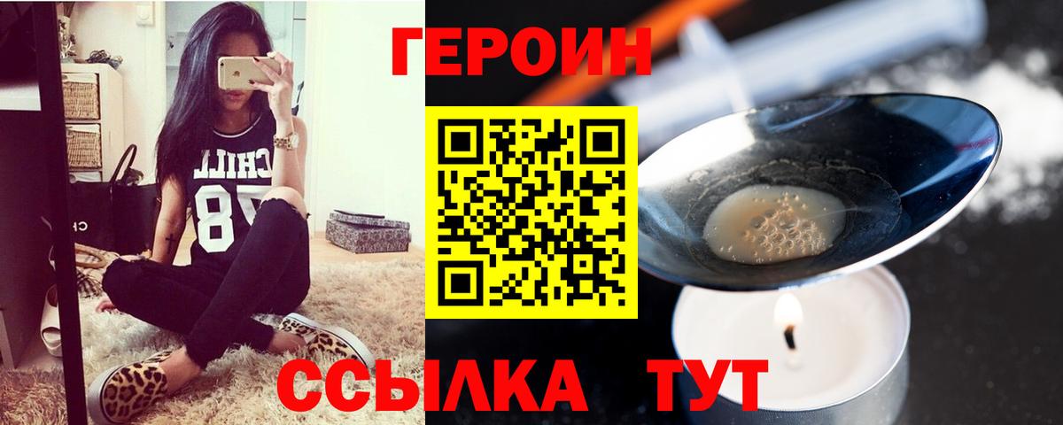 Героин гречка Костомукша