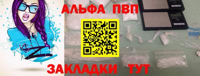Альфа ПВП Бугуруслан