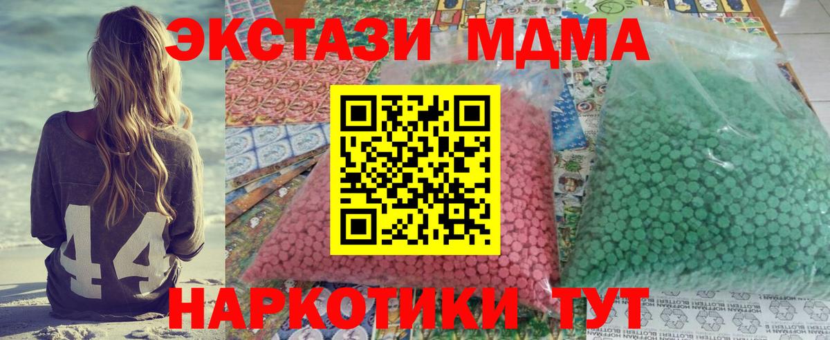 MDMA  МДМА VHQ  Вход с VPN  Костомукша 