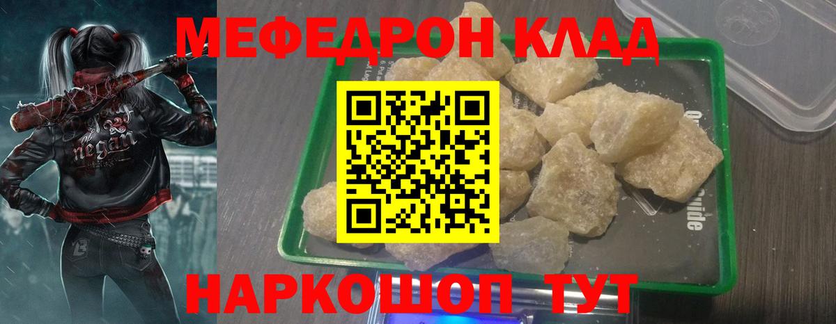 Меф Костомукша
