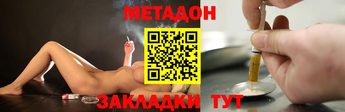 МЕТАДОН белоснежный Костомукша