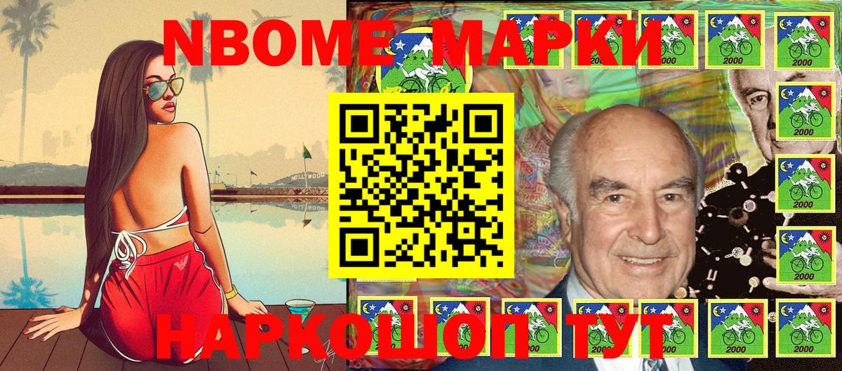 Марки 25I-NBOMe 1500мкг  Вход с VPN  Марки 25I-NBOMe 1500мкг  Костомукша 