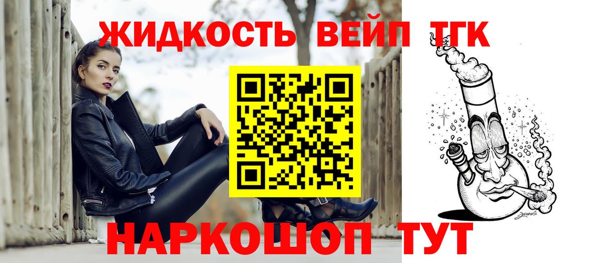 ТГК вейп Костомукша