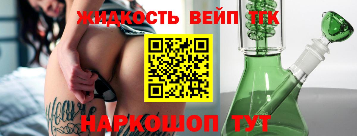 Костомукша  ТГК THC oil  хочу наркоту  Вход с VPN 